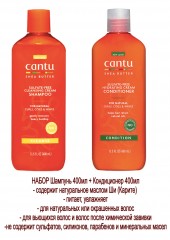 Cantu Shea Butter Cleansing Cream Shampoo + Hydrating Cream Conditioner Канту НАБОР Бессульфатные Шампунь для волос с маслом Ши/Карите 400мл + Кондиционер увлажняющий, 400 мл
